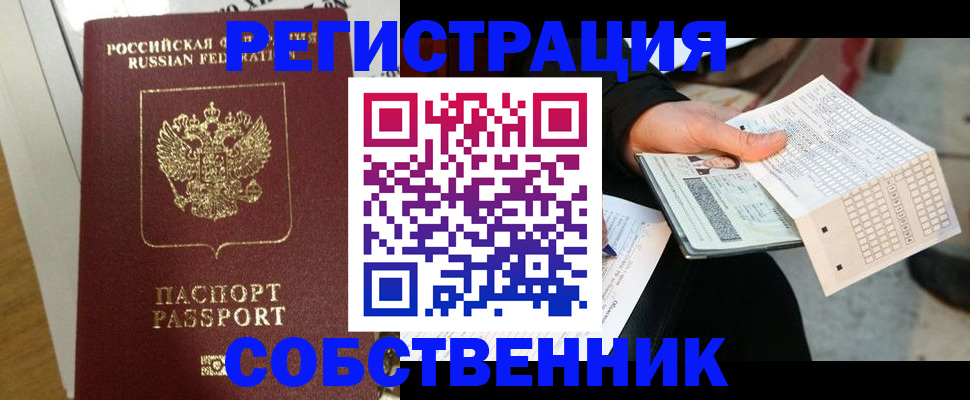 миграционный учет в Волгоградской области