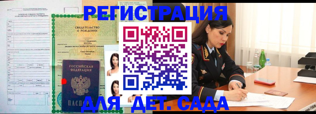 прописка регистрация в Волгоградской области